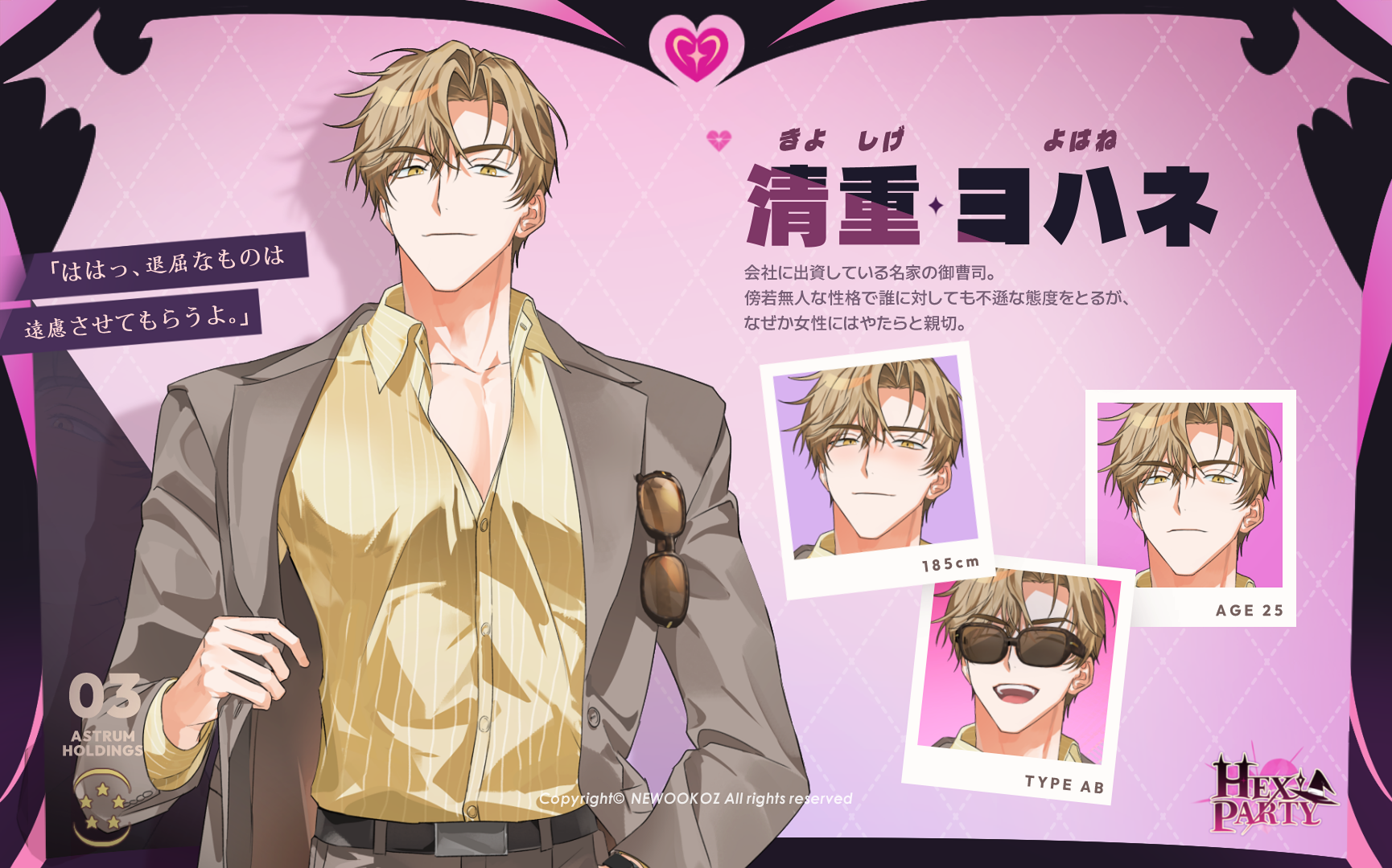 storepage_jp3.png