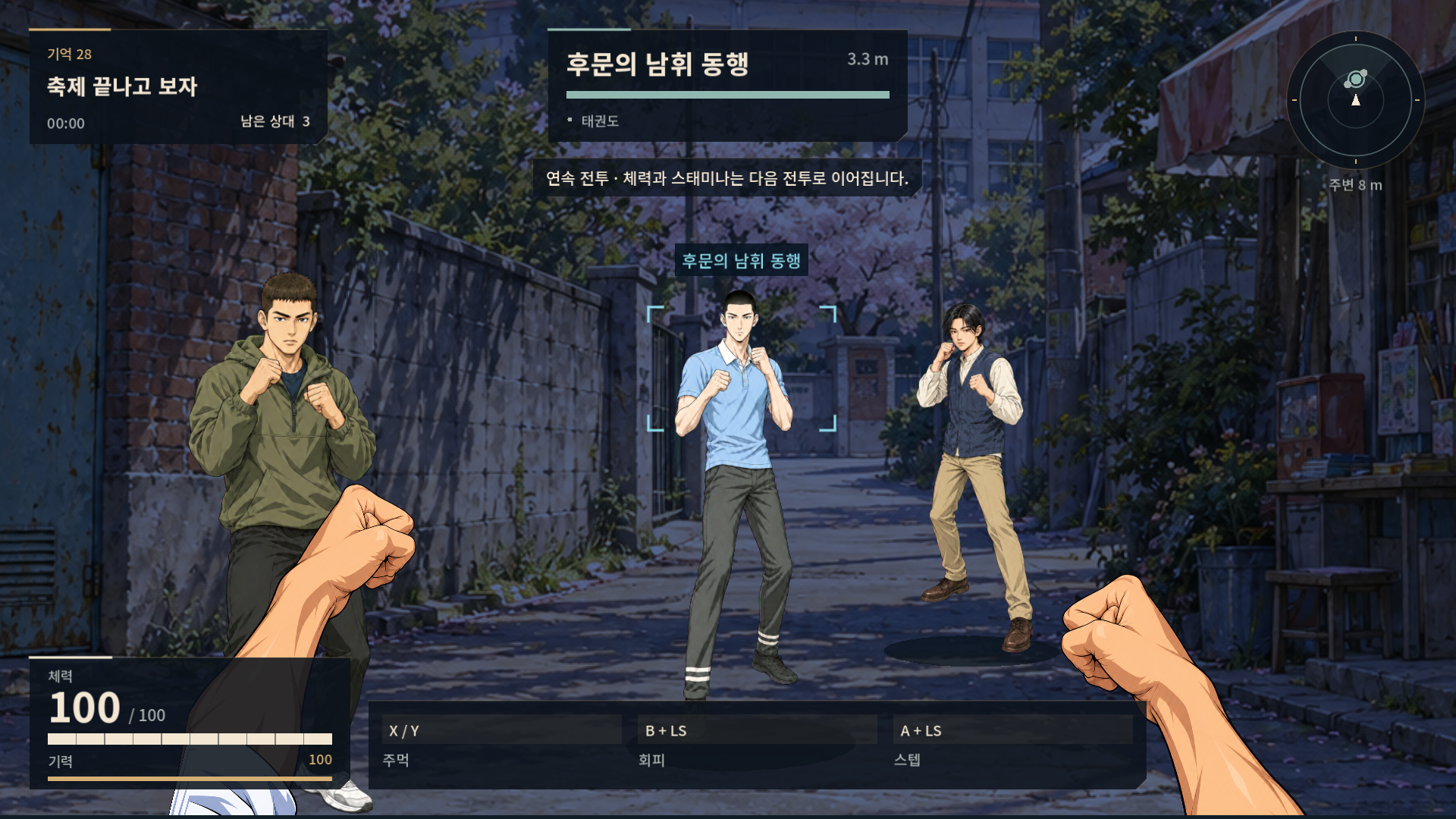 축제의 밤을 배경으로 이어지는 이야기