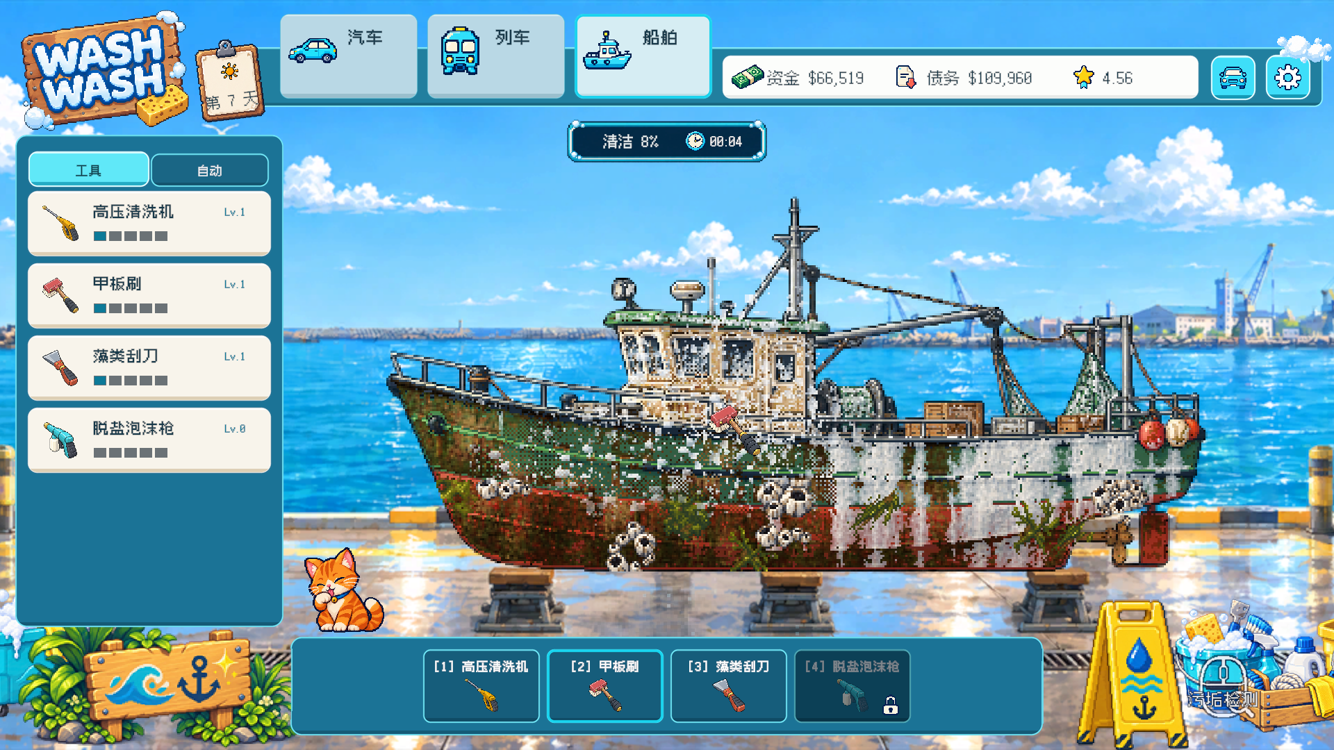 선박세척2.png