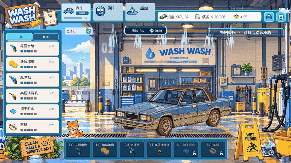 WASH_WASH_auto_wash_ZH_CN.gif