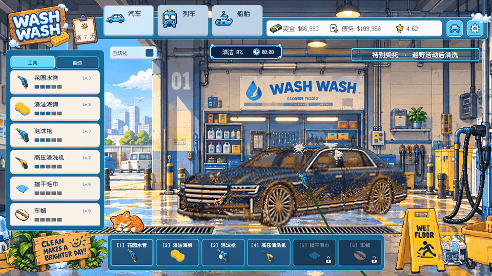 WASH_WASH_manual_wash_ZH_CN.gif