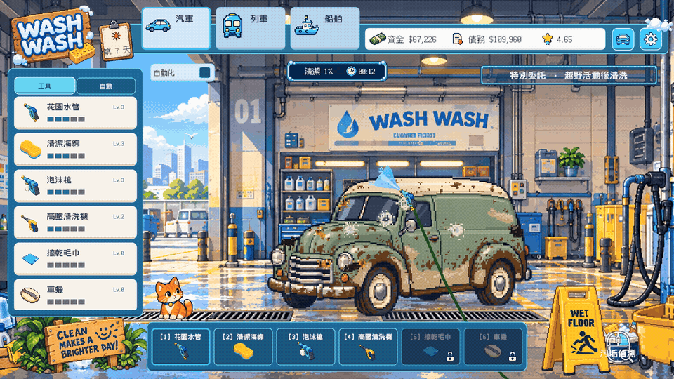 WASH_WASH_manual_wash_ZH_TW.gif