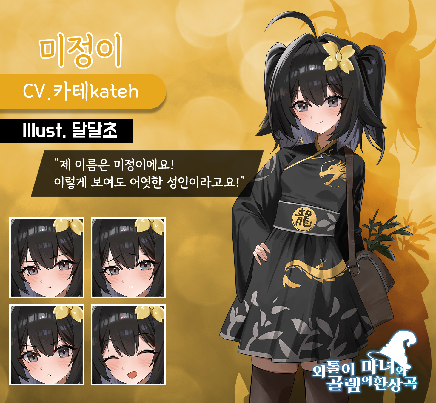 Store page undecided Choi Choi Choi Choi Choi Choi Choi.png