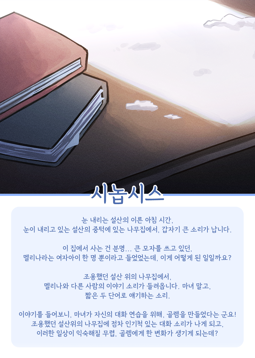 Synopsis top.png