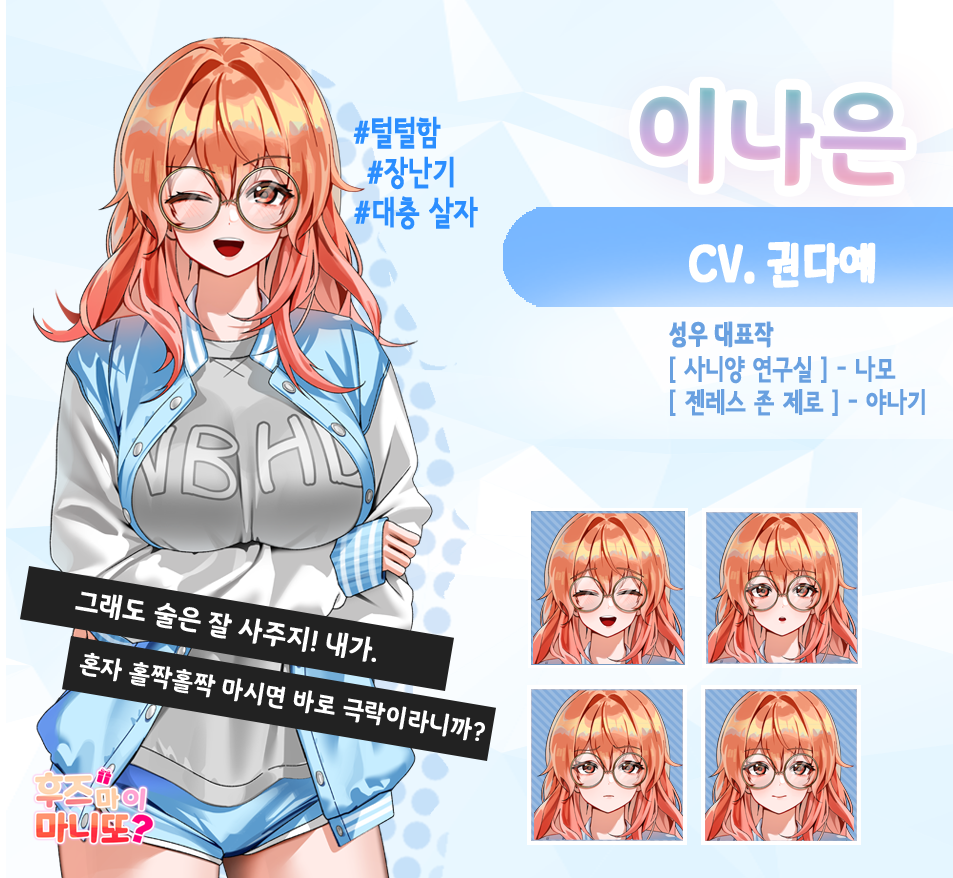 나은이.png