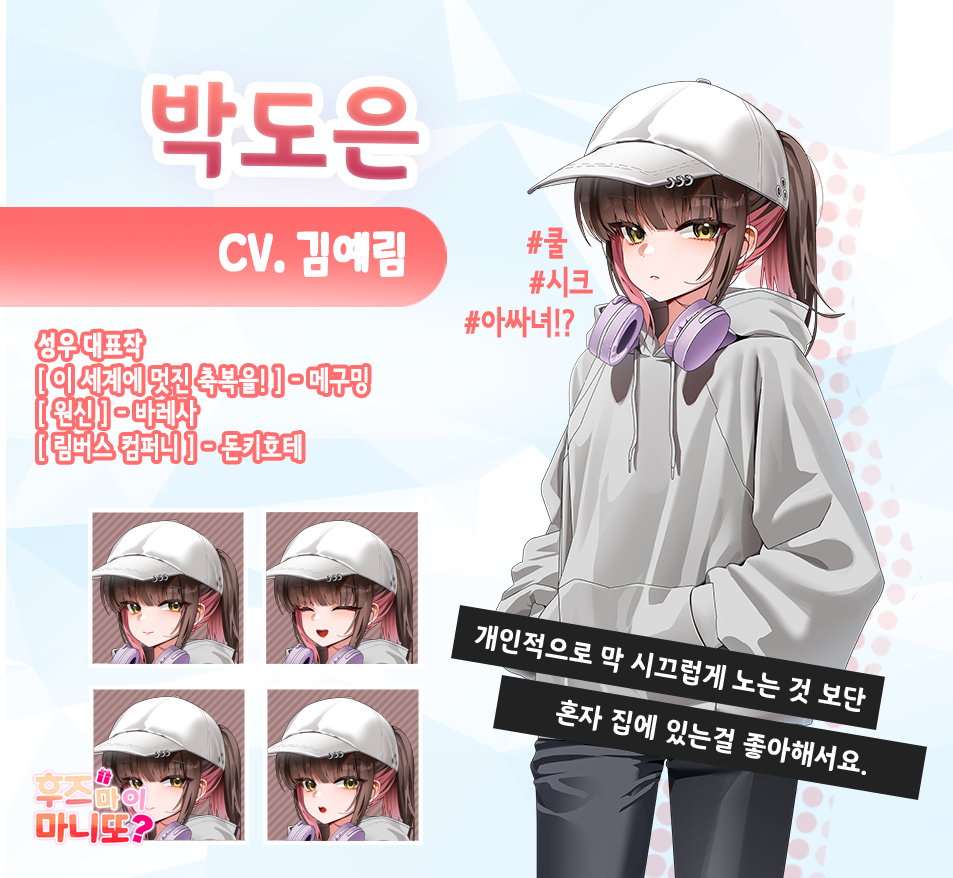 도은이.png