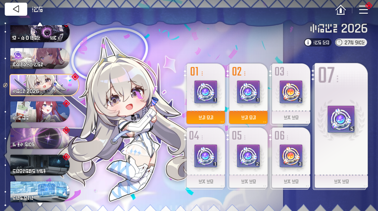 카오스 제로 나이트메어, 12/24 (수) 업데이트 안내_8.png