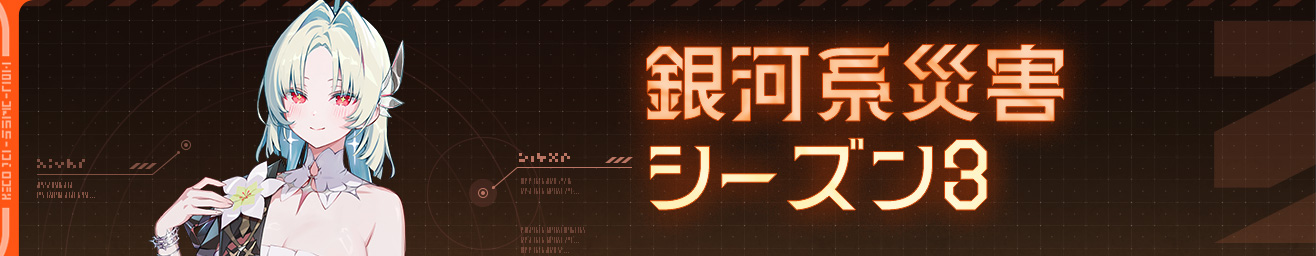 6月17日(水) アップデート内容のご案内 (6/19 11:00 追記)