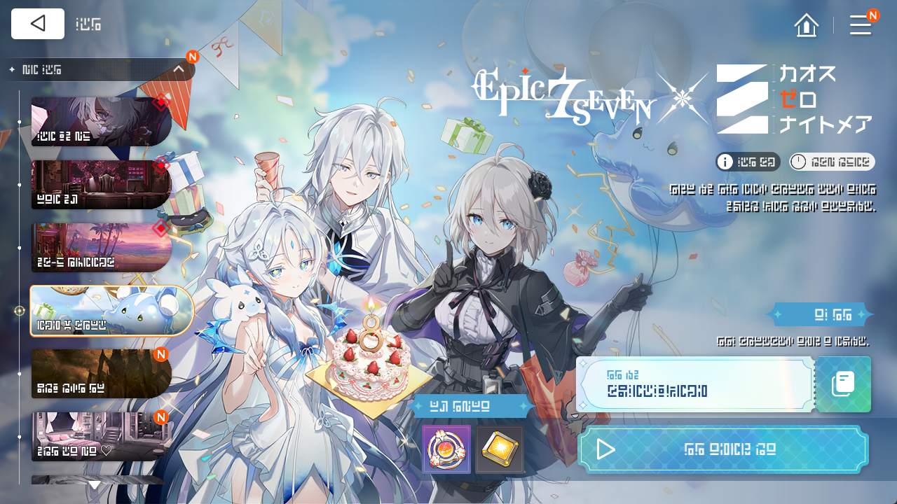 9月9日(水) アップデート内容のご案内
