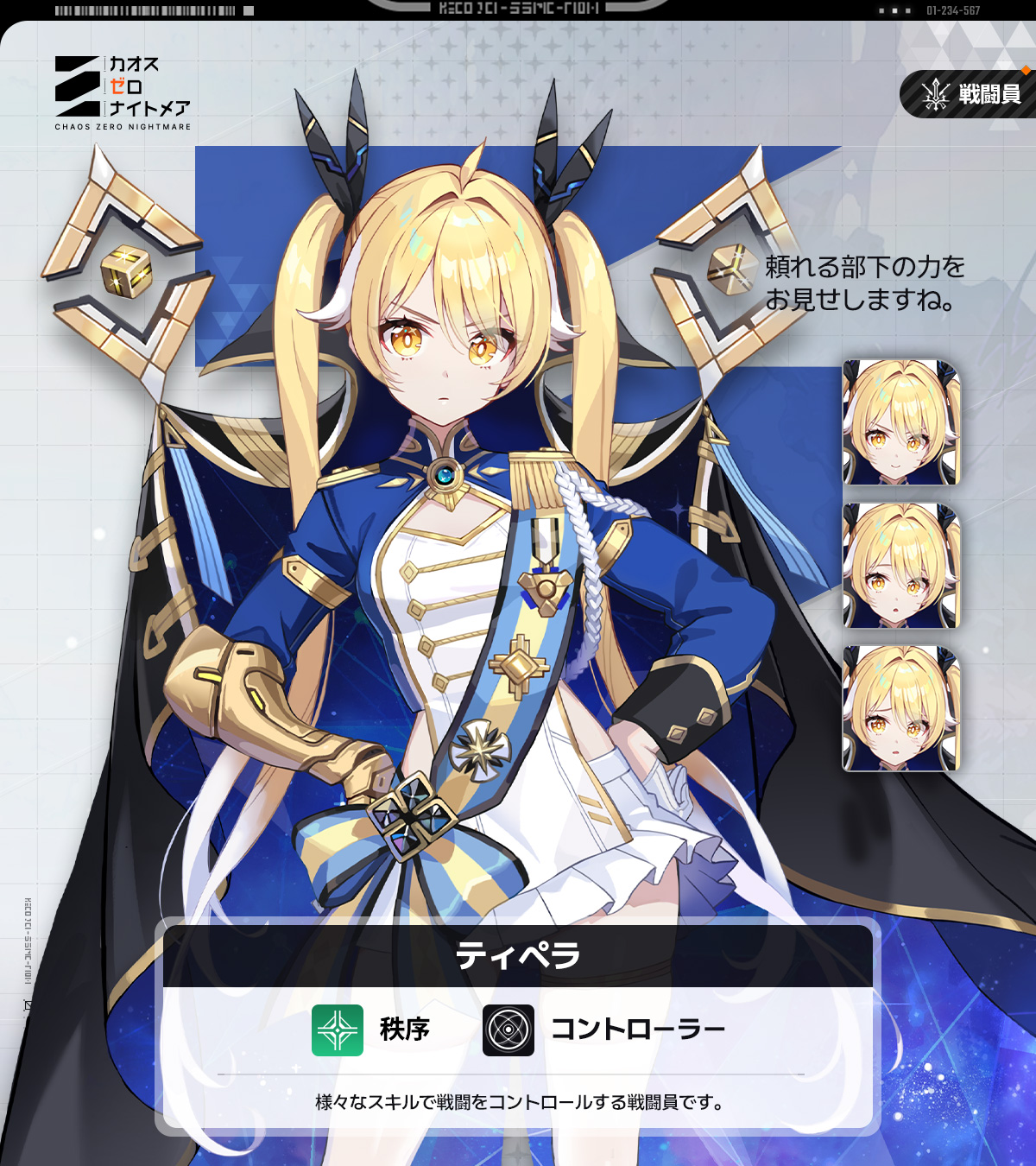 2月25日(水) アップデート内容のご案内 (2/25 11:23 追記)