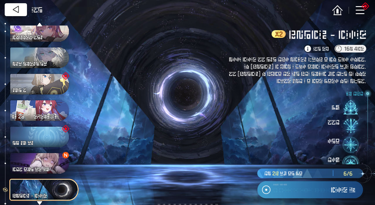 카오스 제로 나이트메어, 12/24 (수) 업데이트 안내_6.jpg