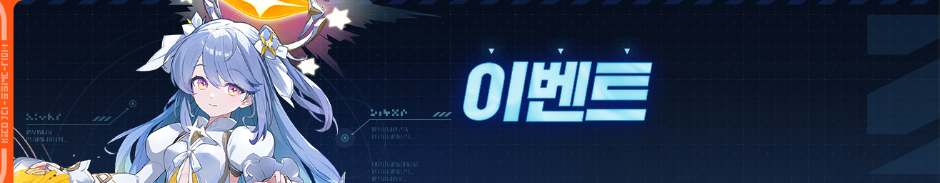 카오스 제로 나이트메어, 12/24 (수) 업데이트 안내_3.jpg