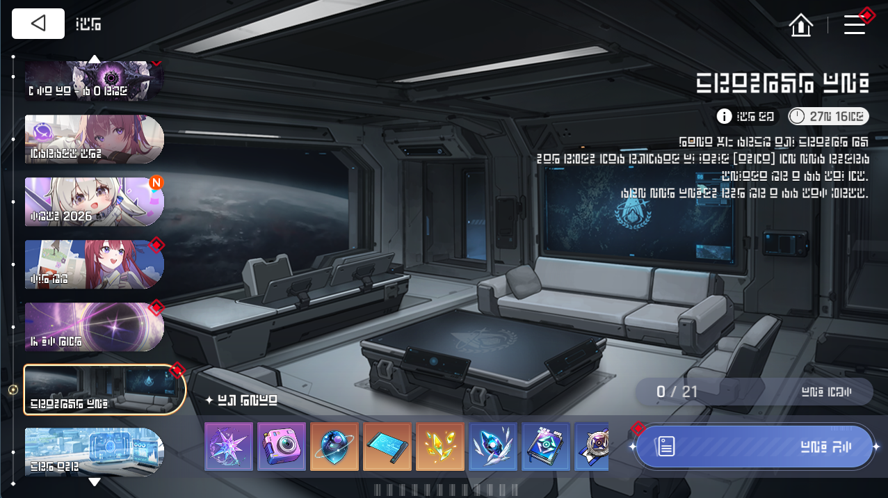 카오스 제로 나이트메어, 12/24 (수) 업데이트 안내_4.png