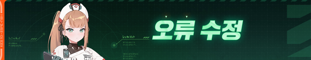 카오스 제로 나이트메어, 12/24 (수) 업데이트 안내_17.jpg