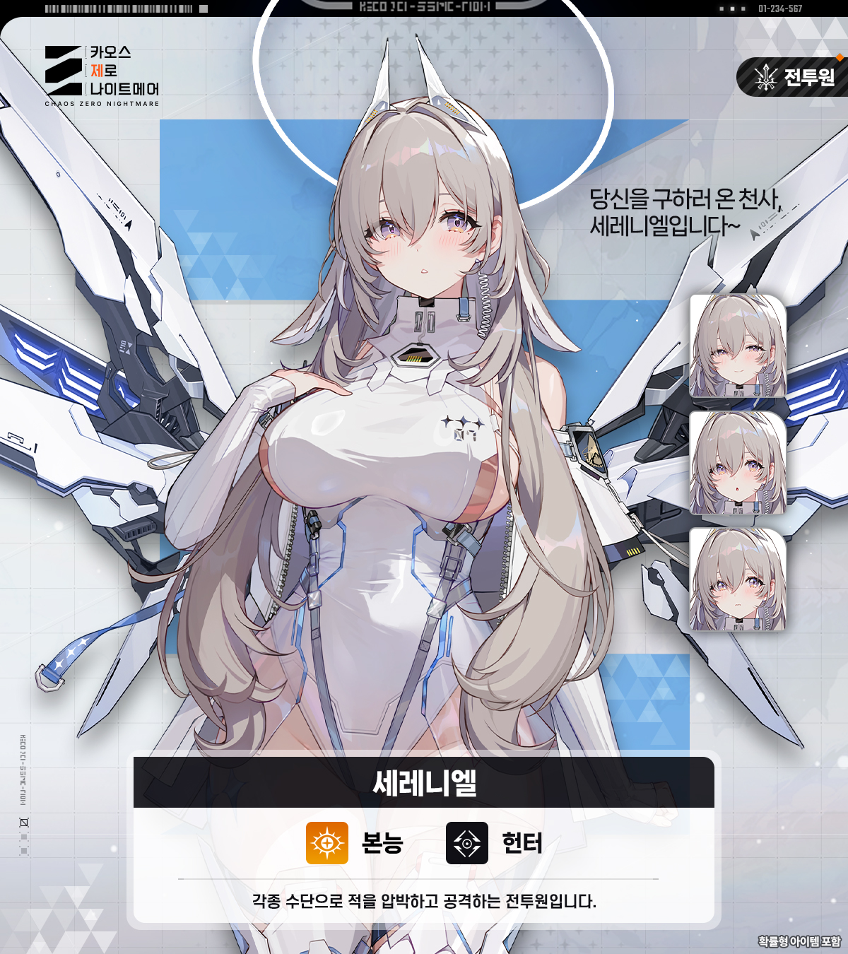 카오스 제로 나이트메어, 12/24 (수) 업데이트 안내_11.jpg