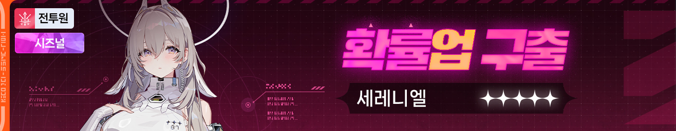 카오스 제로 나이트메어, 12/24 (수) 업데이트 안내_10.jpg