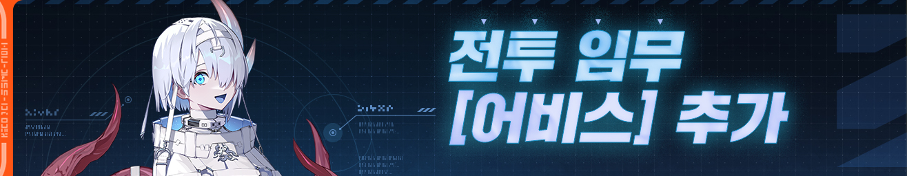 카오스 제로 나이트메어, 12/24 (수) 업데이트 안내_14.jpg