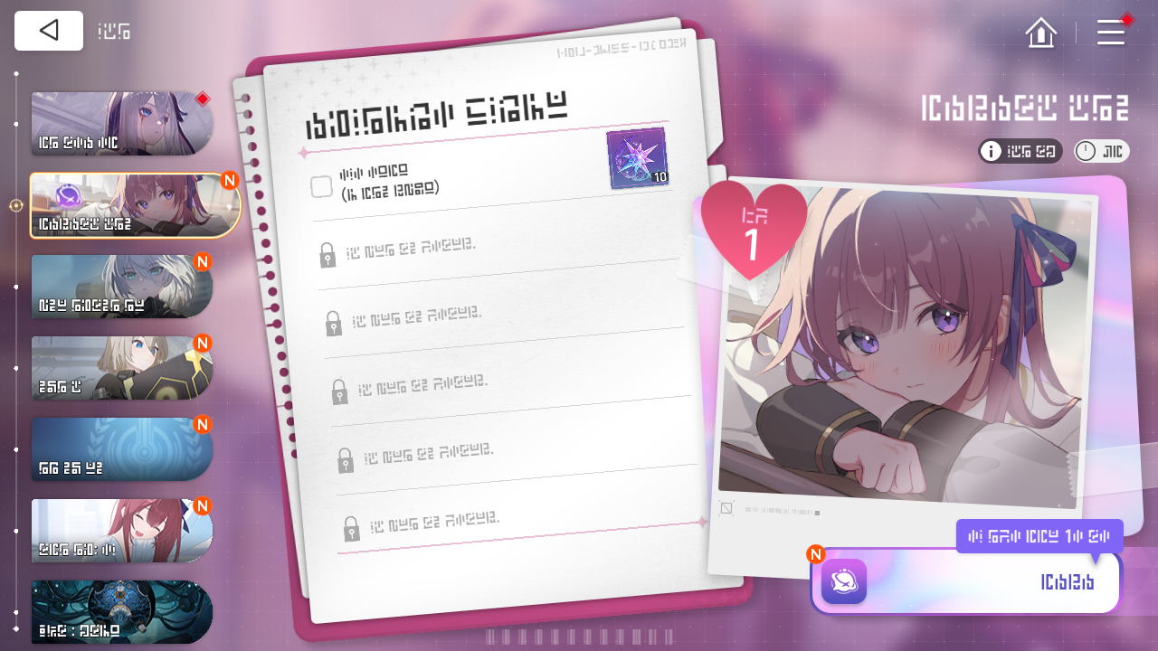 卡厄思夢境 更新