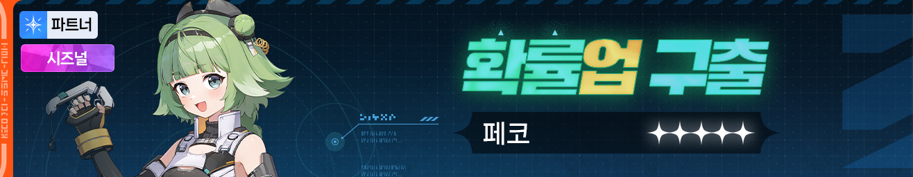 카오스 제로 나이트메어, 12/24 (수) 업데이트 안내_12.jpg