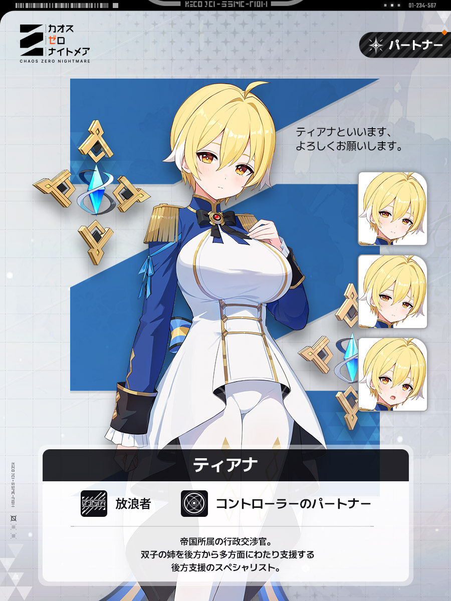 2月25日(水) アップデート内容のご案内 (2/25 11:23 追記)