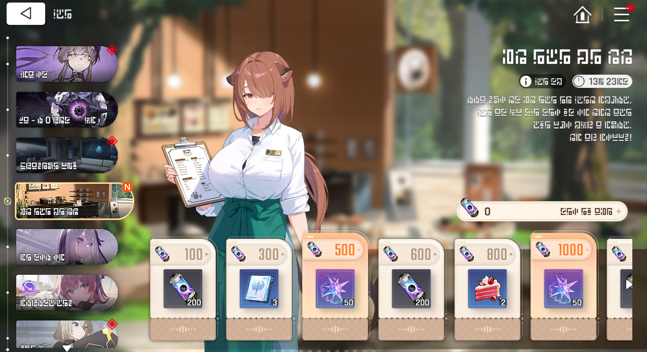 카오스 제로 나이트메어, 12/24 (수) 업데이트 안내_7.jpg