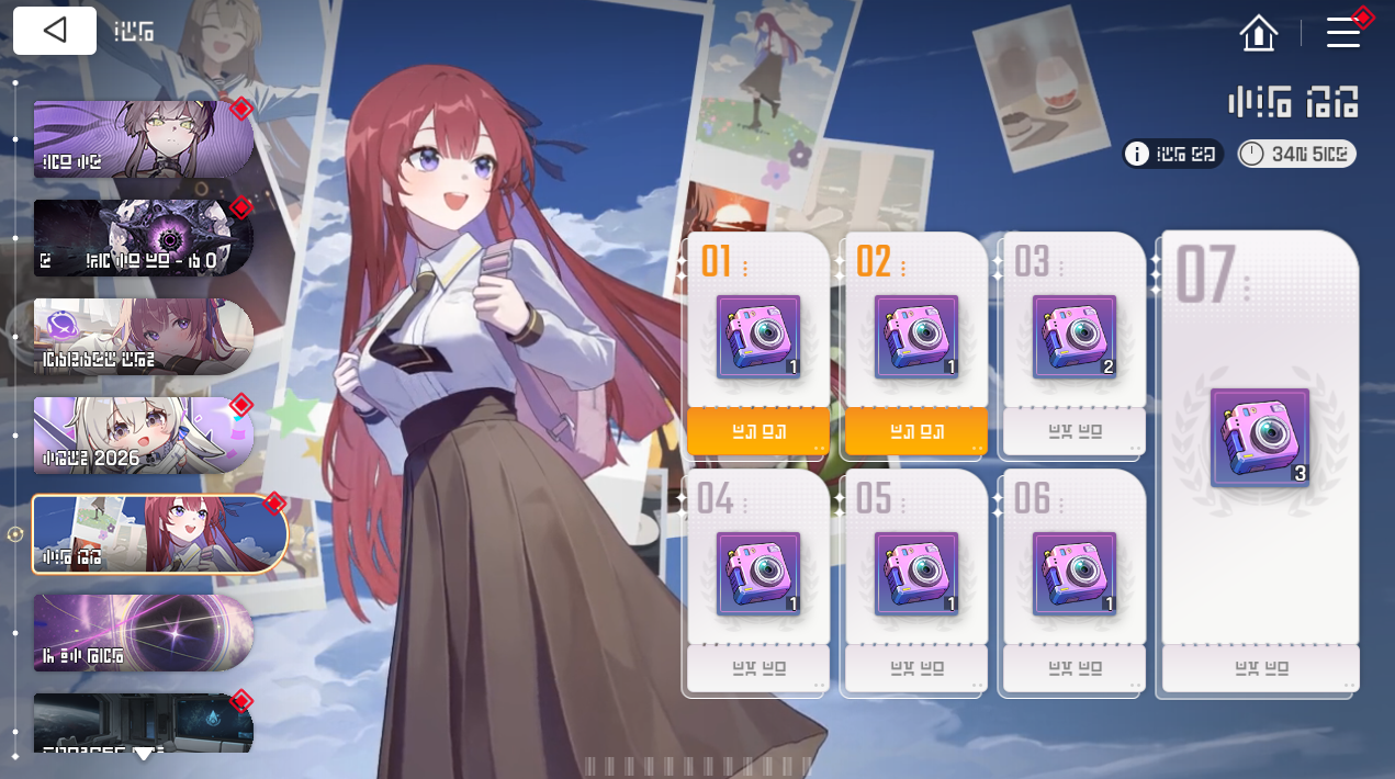 카오스 제로 나이트메어, 12/24 (수) 업데이트 안내_9.png