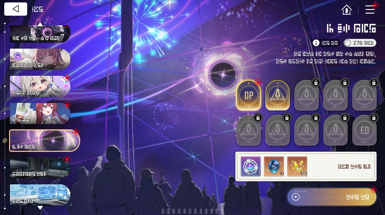 카오스 제로 나이트메어, 12/24 (수) 업데이트 안내_5.png