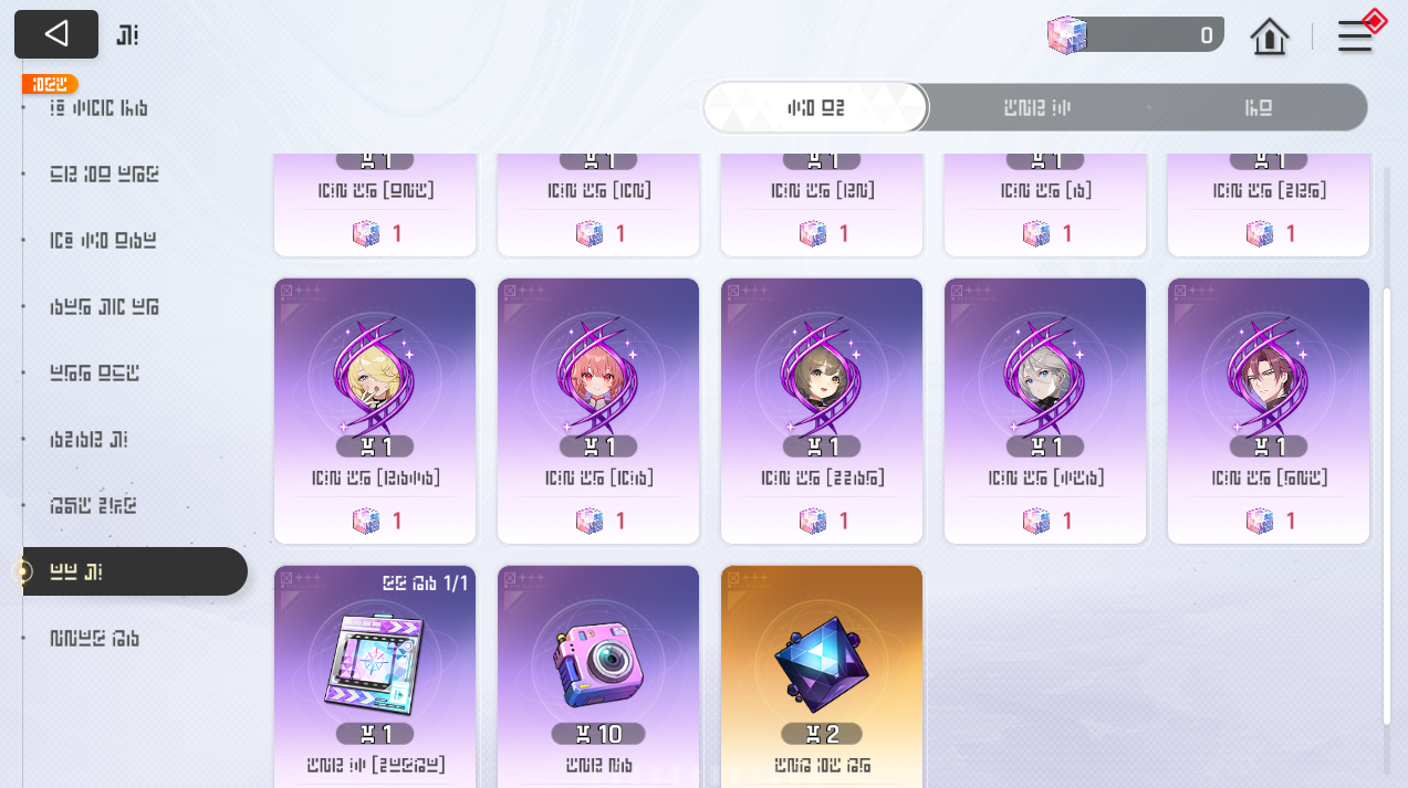 카오스 제로 나이트메어, 12/24 (수) 업데이트 안내_2.png