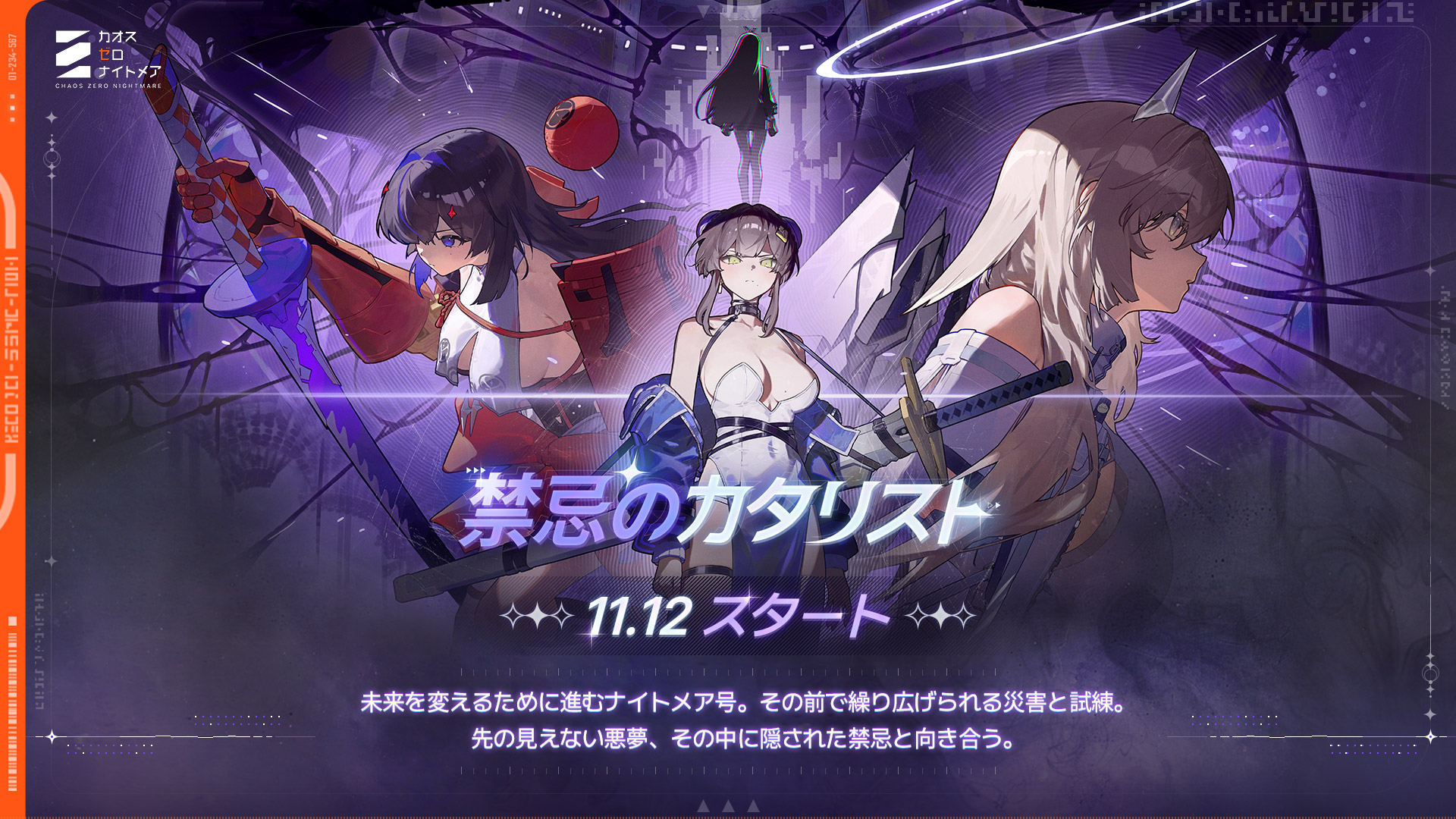 11月12日(水) アップデート内容のお知らせ (11/13 13:49 追記)