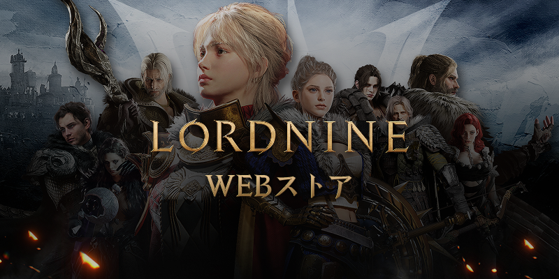 LORDNINE: Infinite Class